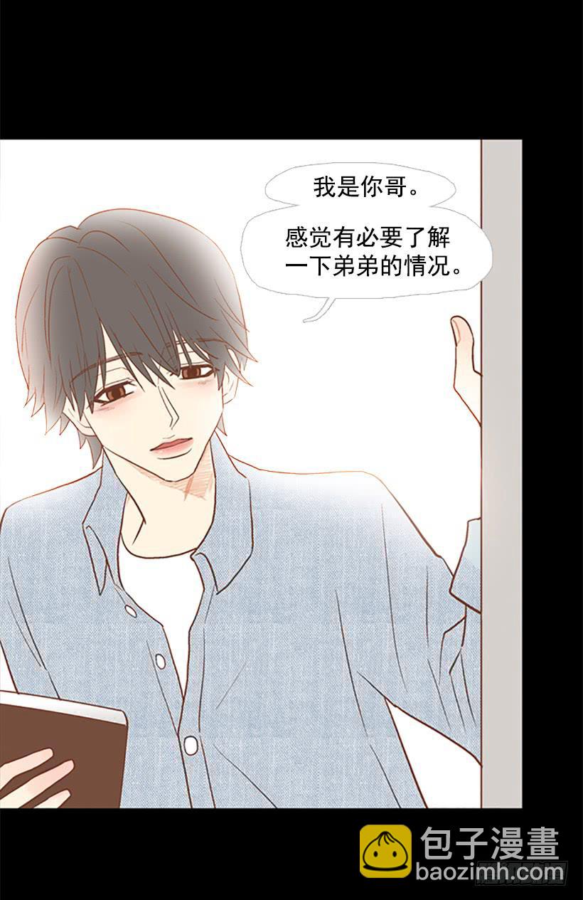 《远看春意盎然》希望哥哥死掉 第41页