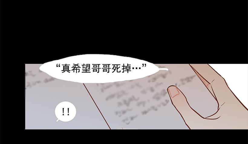 《远看春意盎然》希望哥哥死掉 第43页