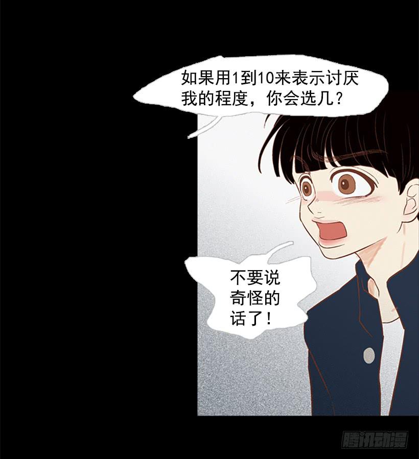 《远看春意盎然》希望哥哥死掉 第45页