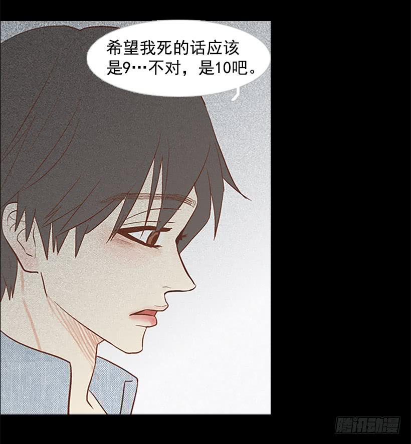 《远看春意盎然》希望哥哥死掉 第46页
