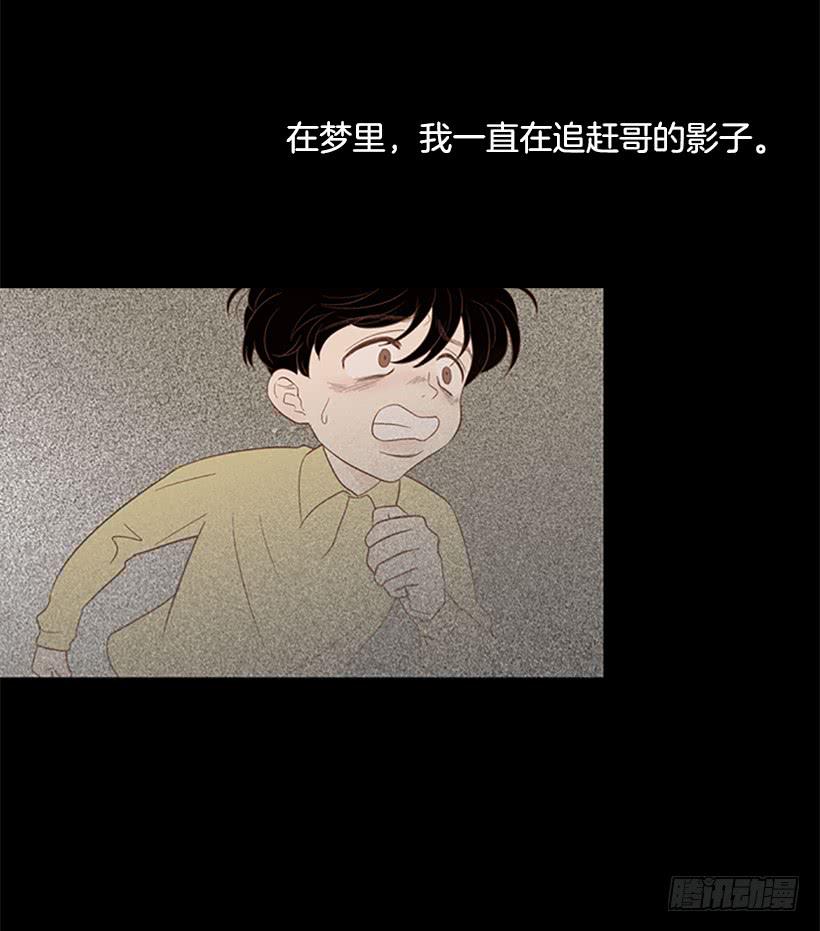 《远看春意盎然》希望哥哥死掉 第5页