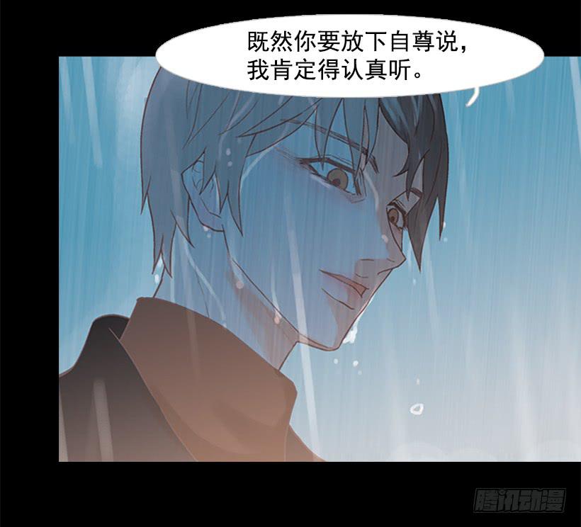 《远看春意盎然》好久不见小振 第36页