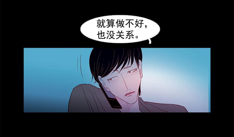《远看春意盎然》对我来说最重要的事 第10页