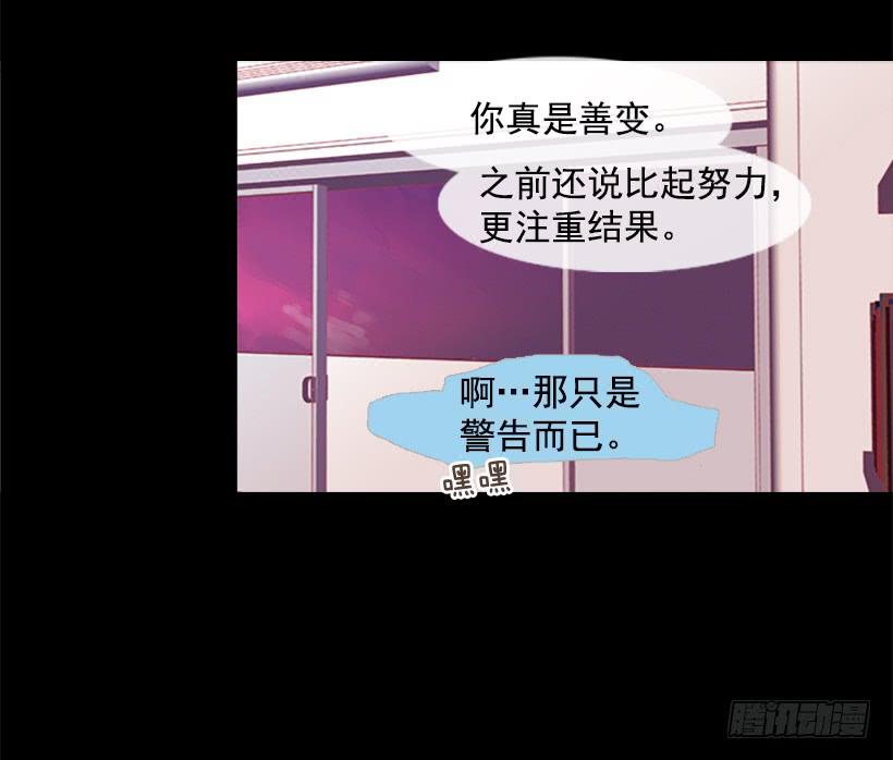 《远看春意盎然》对我来说最重要的事 第12页