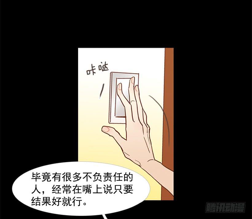 《远看春意盎然》对我来说最重要的事 第13页