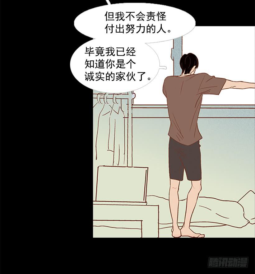 《远看春意盎然》对我来说最重要的事 第14页