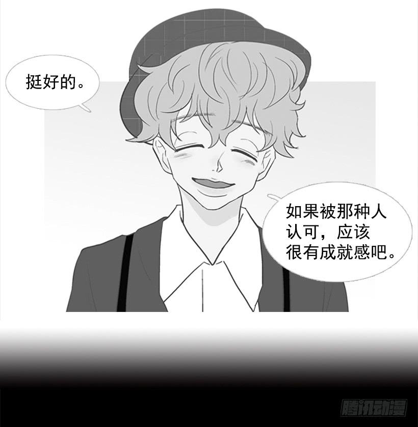 《远看春意盎然》对我来说最重要的事 第17页