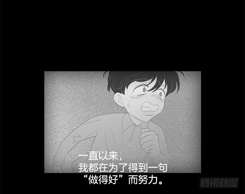 《远看春意盎然》对我来说最重要的事 第20页