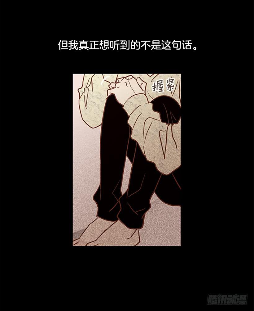 《远看春意盎然》对我来说最重要的事 第22页