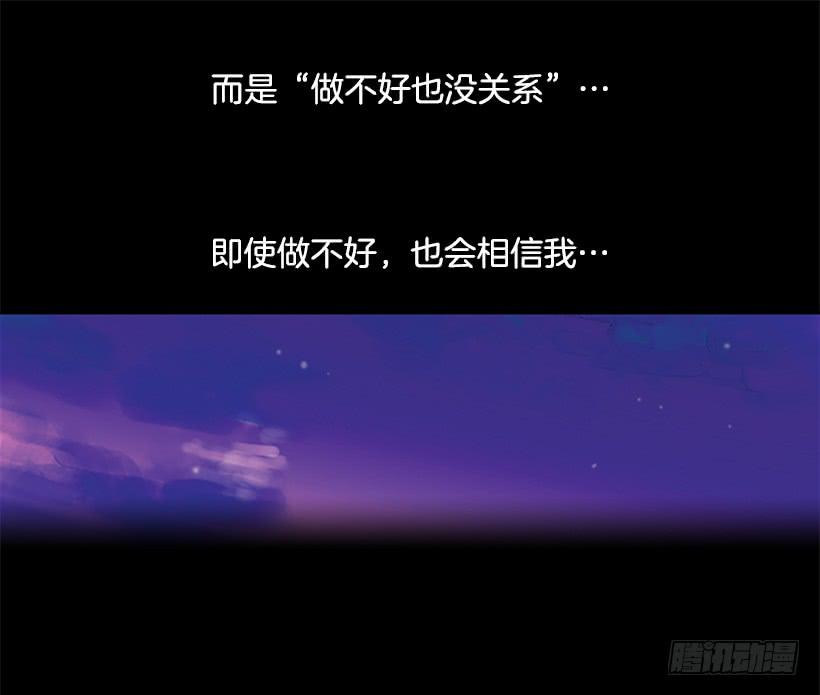 《远看春意盎然》对我来说最重要的事 第23页