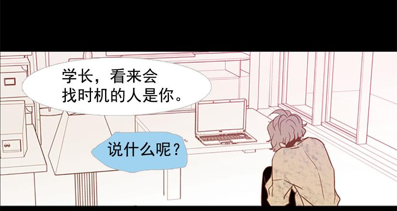 《远看春意盎然》对我来说最重要的事 第24页