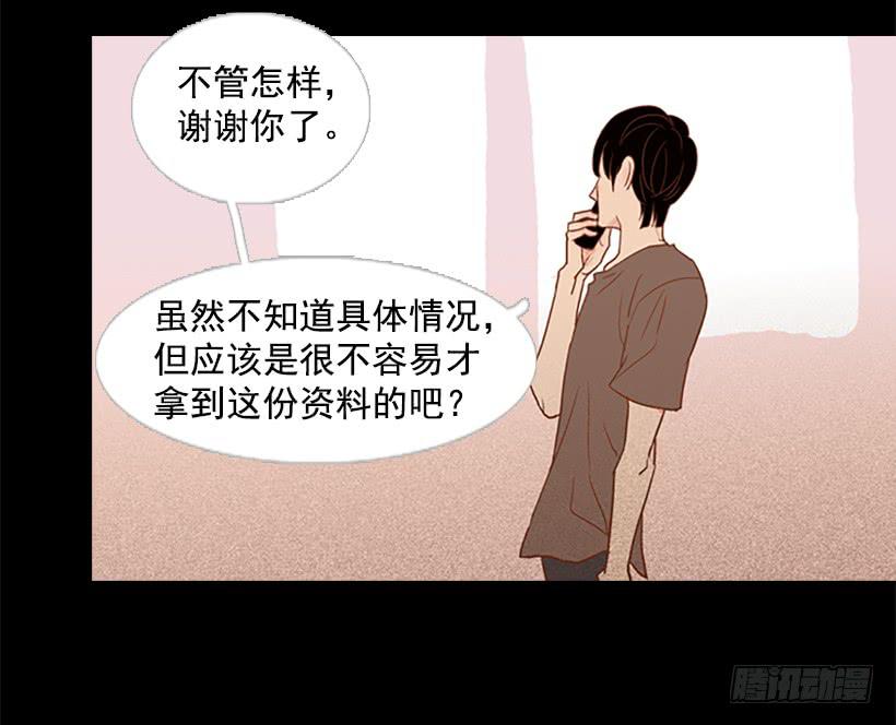 《远看春意盎然》对我来说最重要的事 第25页