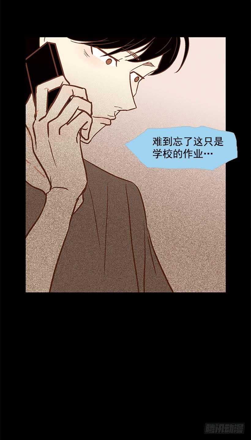 《远看春意盎然》对我来说最重要的事 第27页