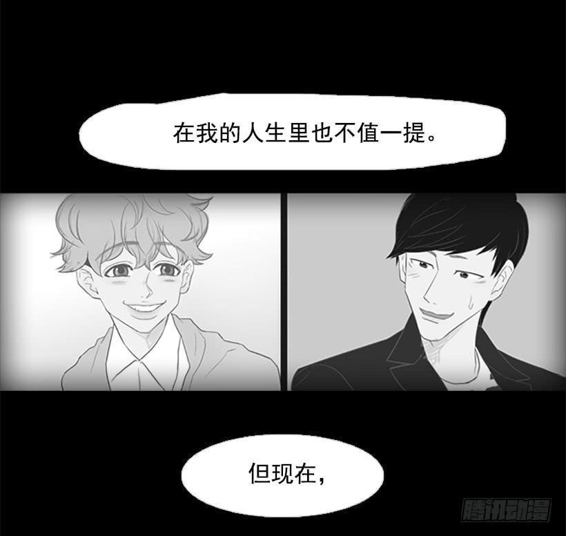 《远看春意盎然》对我来说最重要的事 第31页
