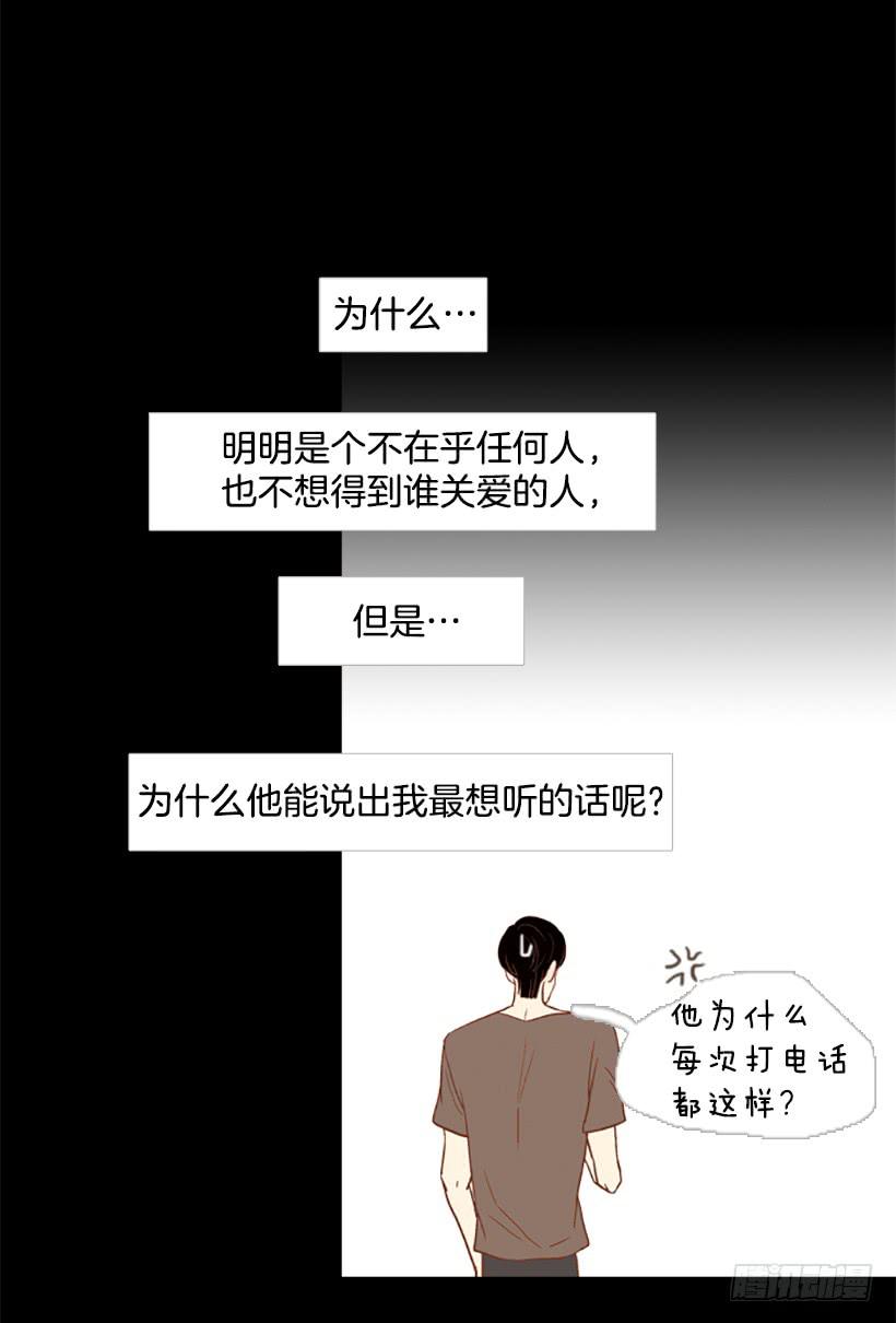 《远看春意盎然》对我来说最重要的事 第38页
