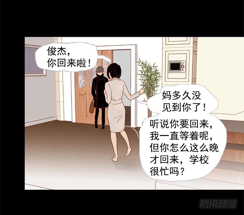 《远看春意盎然》对我来说最重要的事 第42页