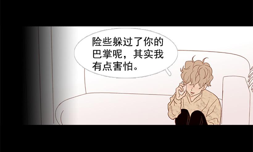 《远看春意盎然》对我来说最重要的事 第7页