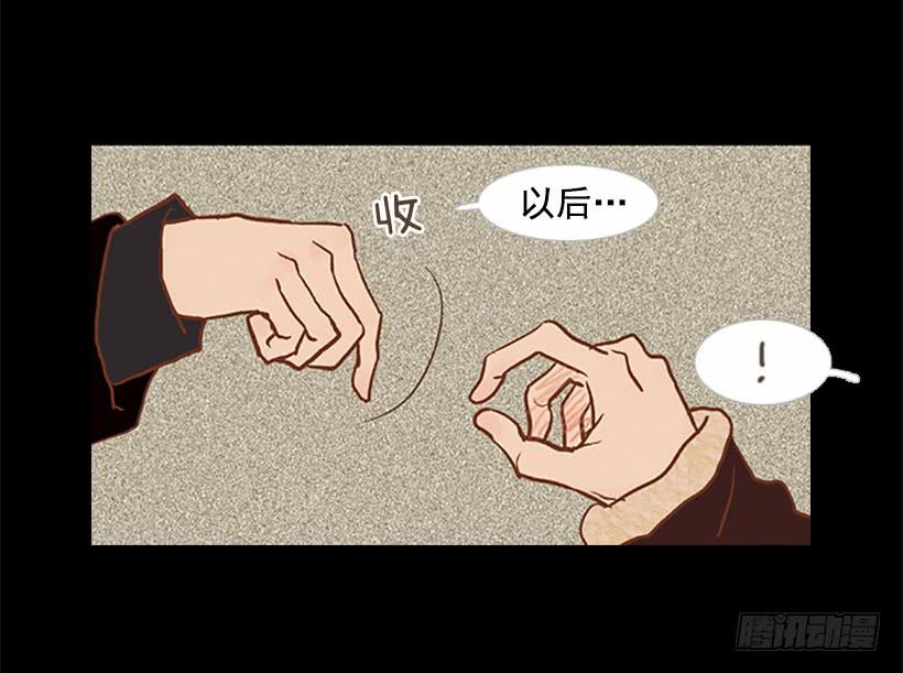 《远看春意盎然》对你来说什么都很简单 第11页