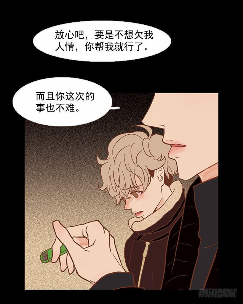 《远看春意盎然》对你来说什么都很简单 第13页