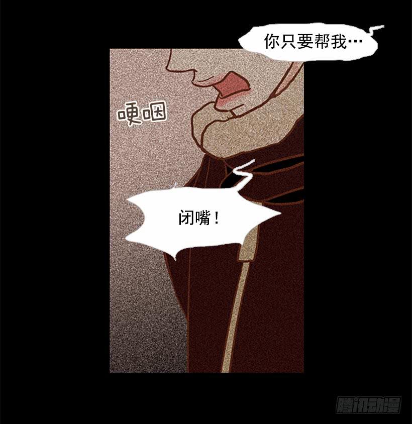 《远看春意盎然》对你来说什么都很简单 第14页