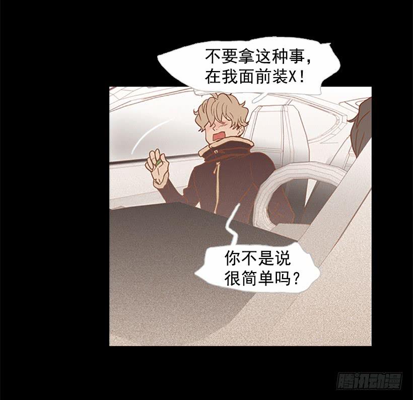 《远看春意盎然》对你来说什么都很简单 第16页