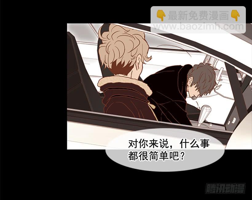 《远看春意盎然》对你来说什么都很简单 第19页