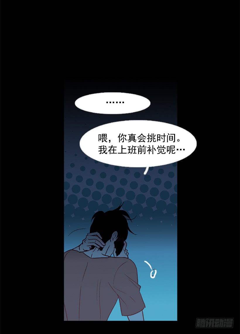《远看春意盎然》对你来说什么都很简单 第35页
