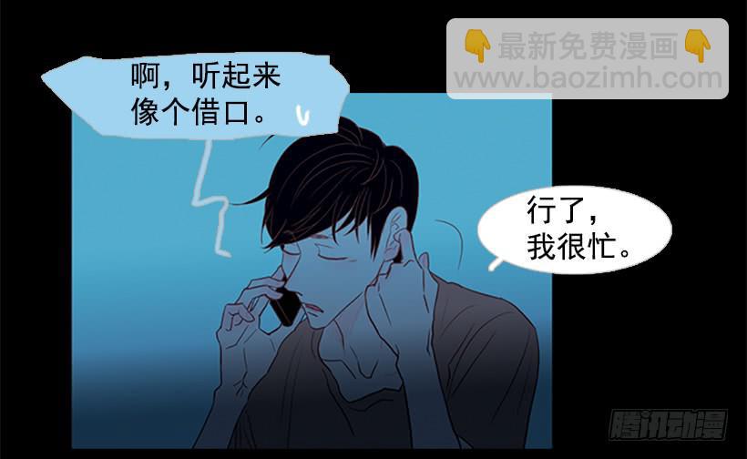 《远看春意盎然》对你来说什么都很简单 第39页