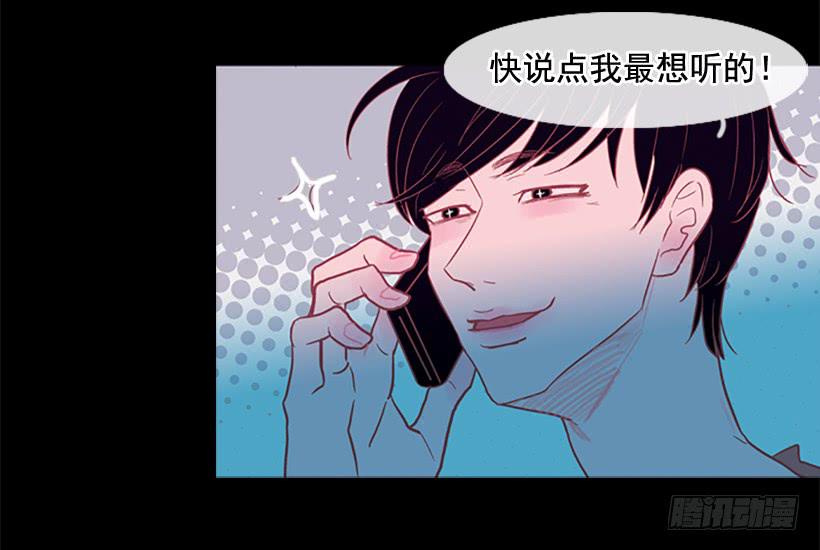 《远看春意盎然》对你来说什么都很简单 第40页