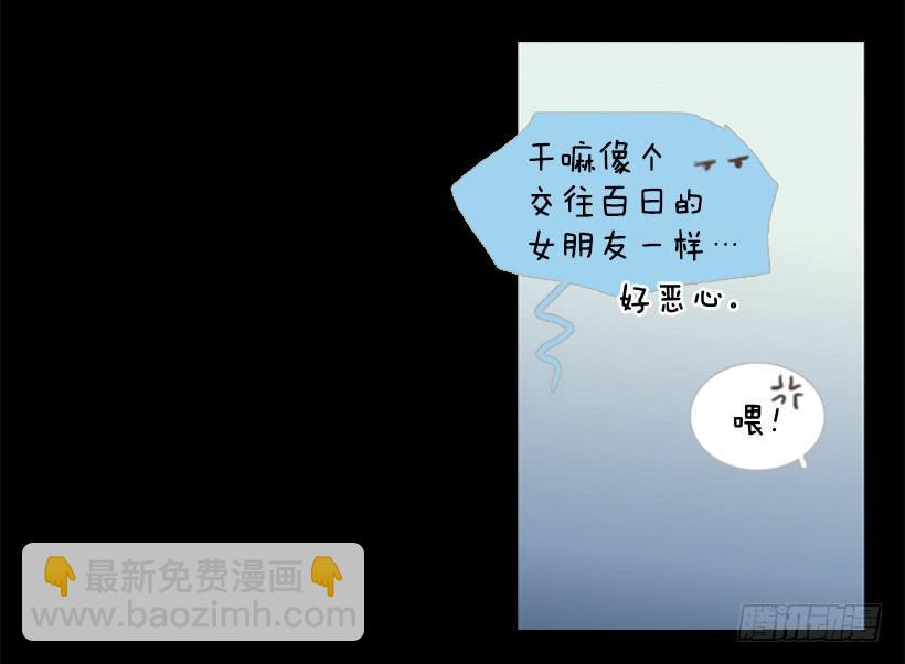 《远看春意盎然》对你来说什么都很简单 第41页