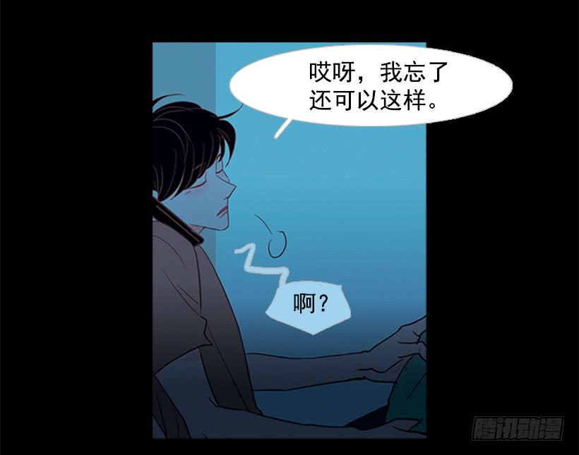《远看春意盎然》对你来说什么都很简单 第43页