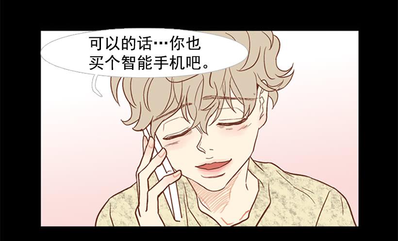 《远看春意盎然》对你来说什么都很简单 第46页