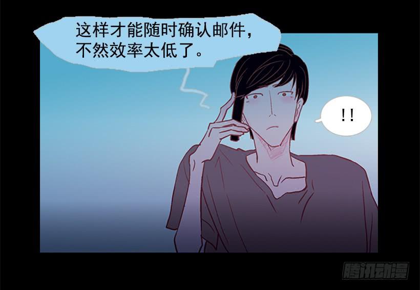 《远看春意盎然》对你来说什么都很简单 第47页
