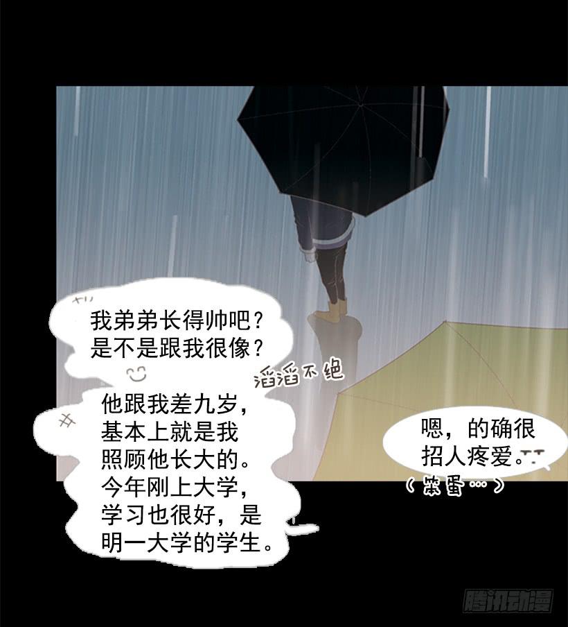《远看春意盎然》借他人之手说出心里之话 第21页