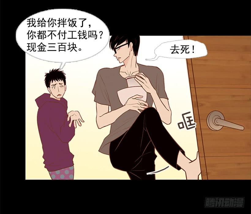 《远看春意盎然》借他人之手说出心里之话 第39页