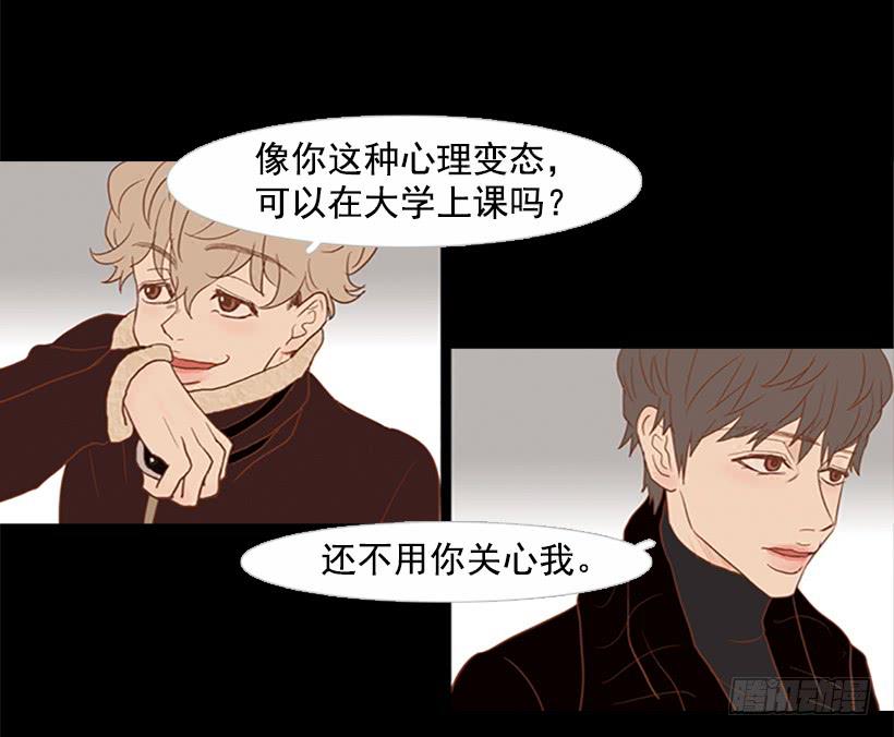 《远看春意盎然》担心之意溢于言表 第14页