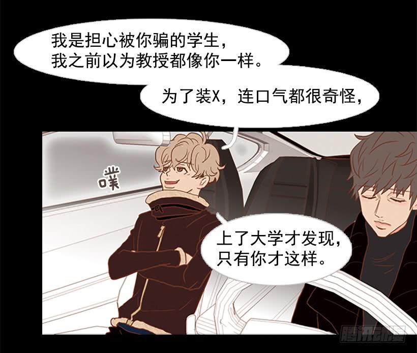 《远看春意盎然》担心之意溢于言表 第15页