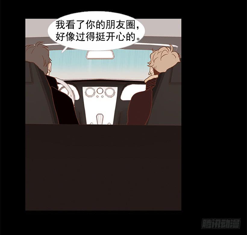 《远看春意盎然》担心之意溢于言表 第18页