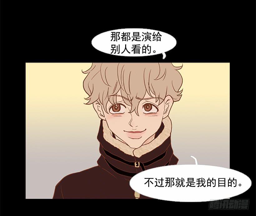 《远看春意盎然》担心之意溢于言表 第19页