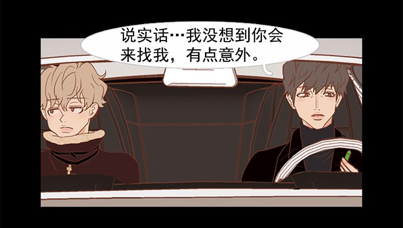 《远看春意盎然》担心之意溢于言表 第20页