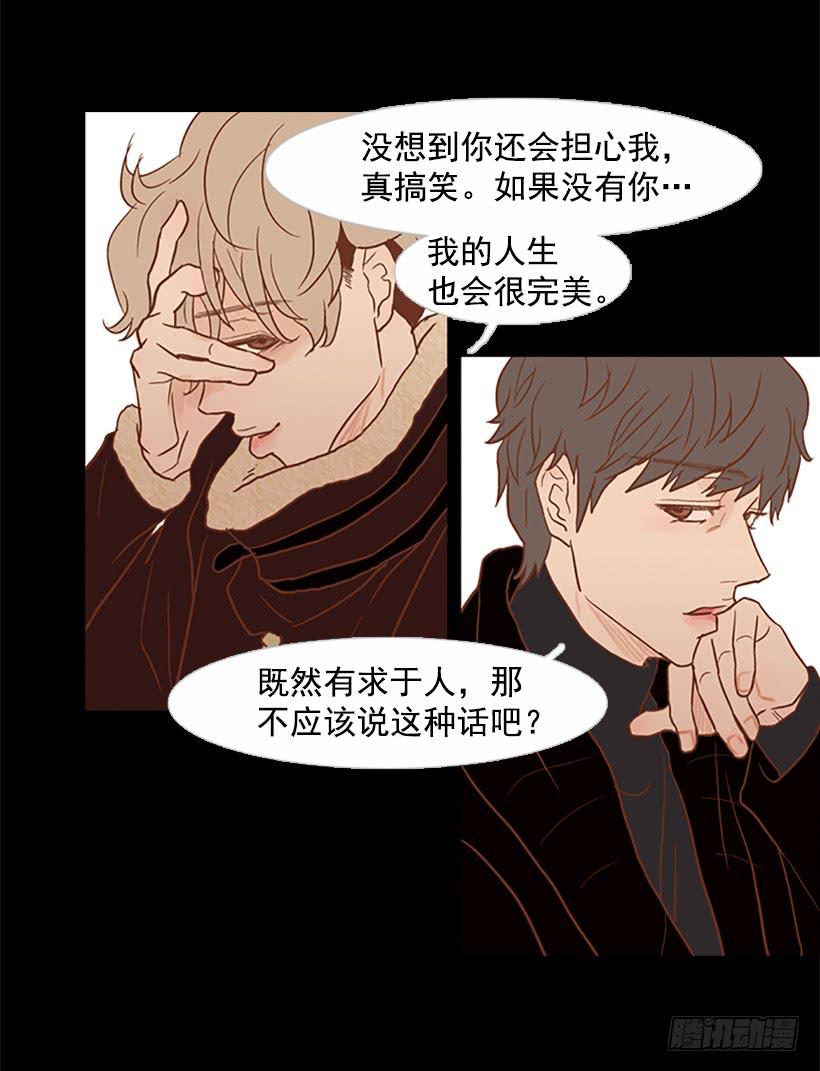《远看春意盎然》担心之意溢于言表 第28页