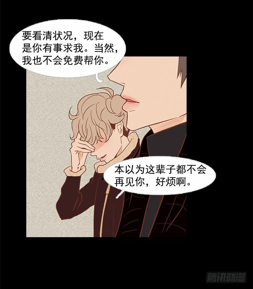 《远看春意盎然》担心之意溢于言表 第29页
