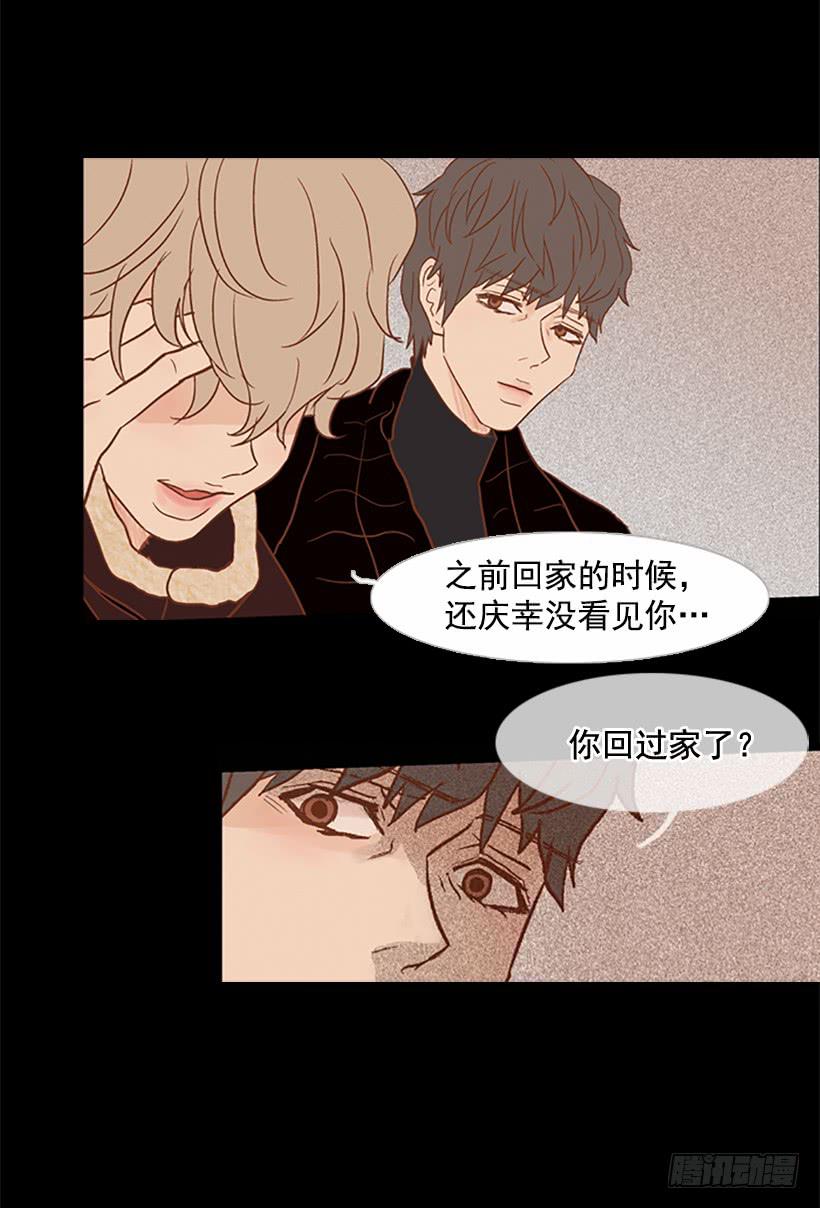《远看春意盎然》担心之意溢于言表 第30页