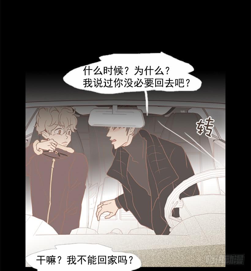 《远看春意盎然》担心之意溢于言表 第31页