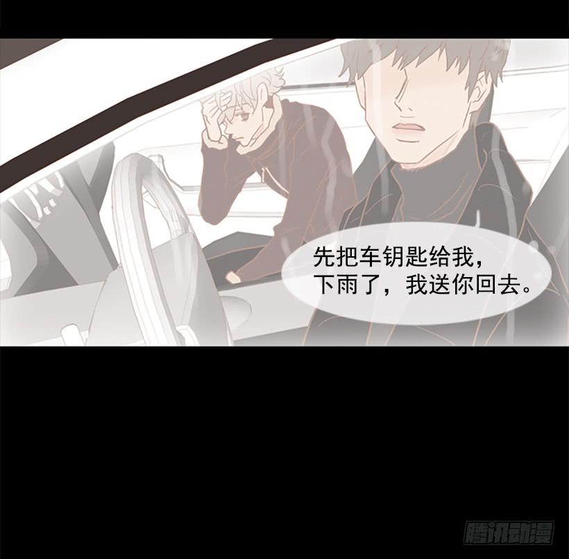 《远看春意盎然》担心之意溢于言表 第45页