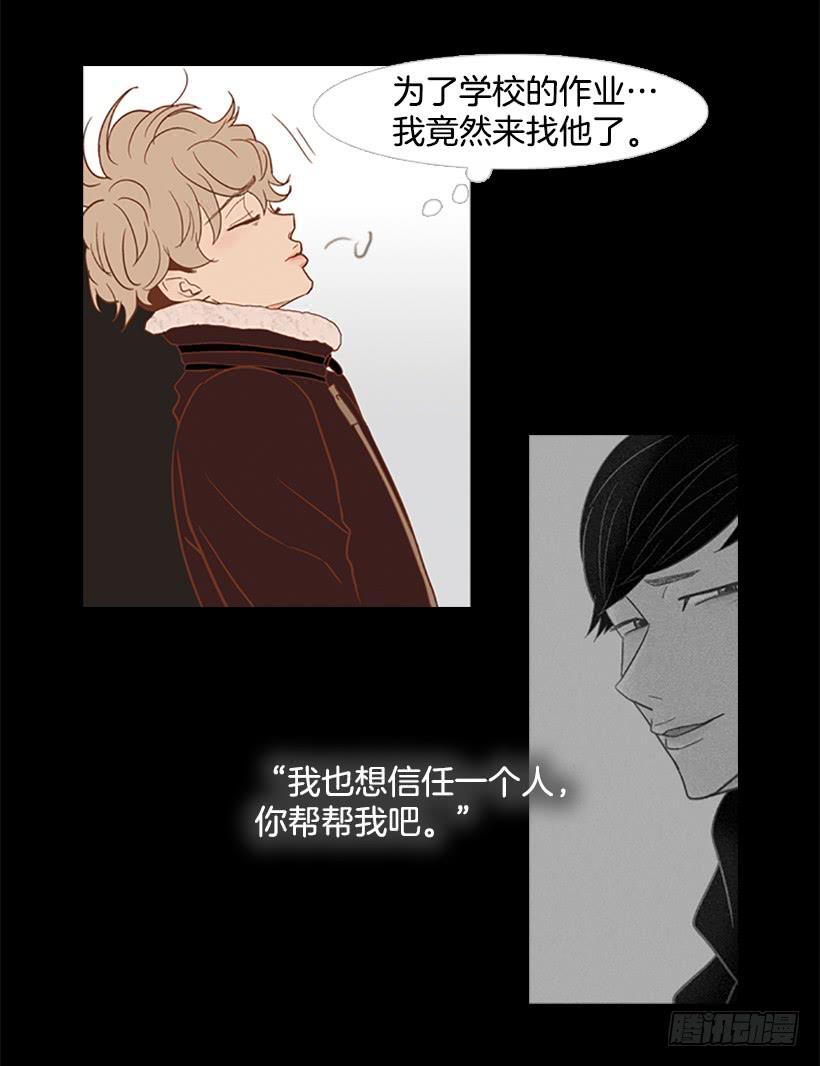 《远看春意盎然》担心之意溢于言表 第7页