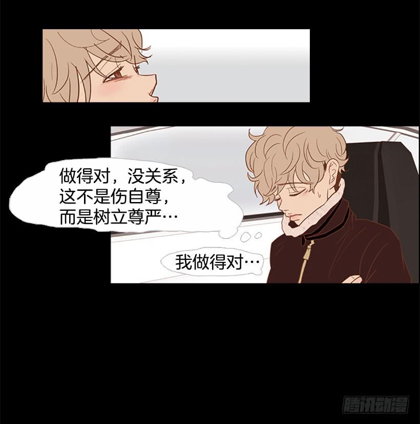 《远看春意盎然》担心之意溢于言表 第8页