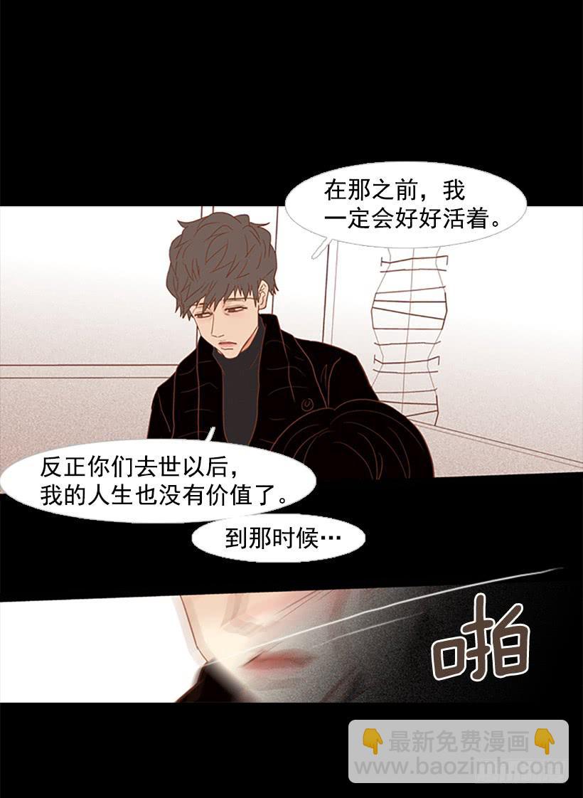 《远看春意盎然》完美的儿子 第11页