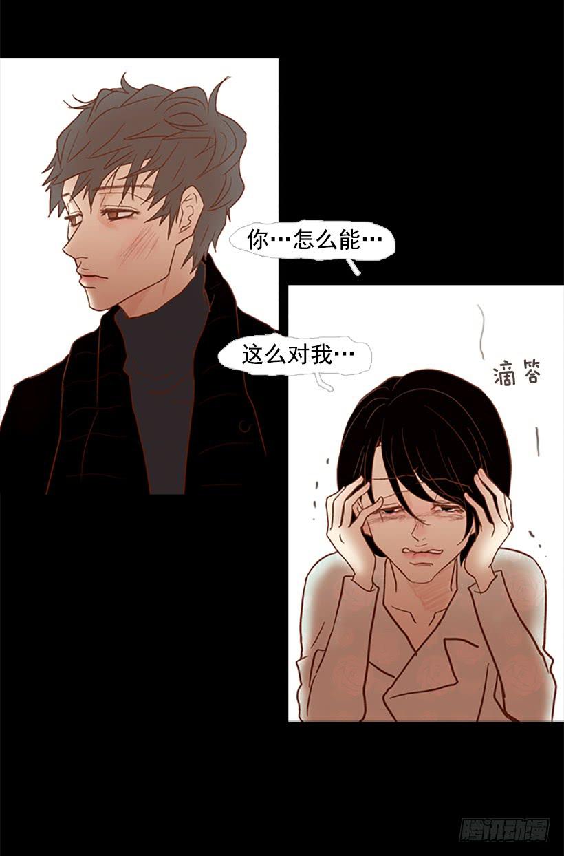 《远看春意盎然》完美的儿子 第13页