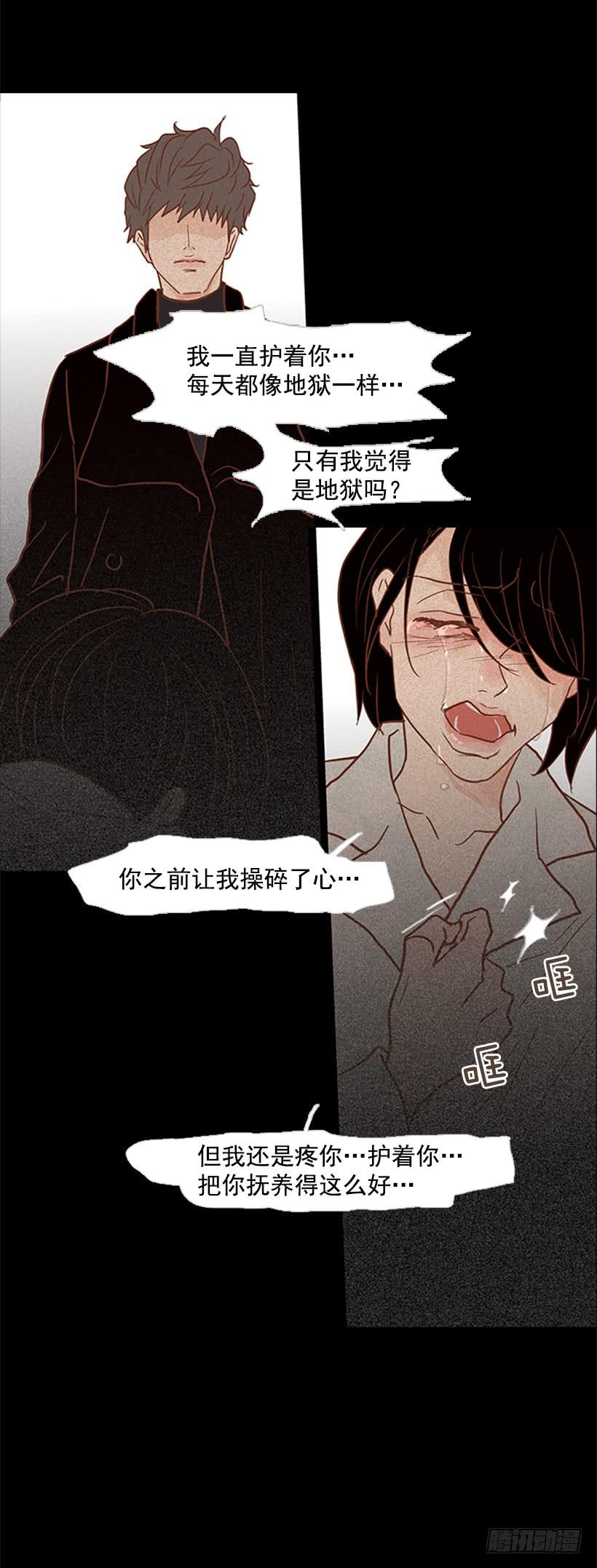 《远看春意盎然》完美的儿子 第18页